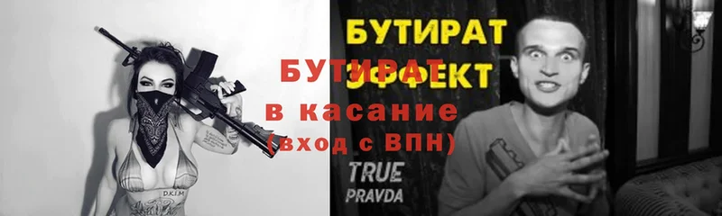 Бутират бутандиол  сколько стоит  Касли 