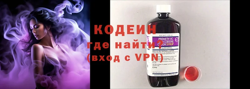 Codein Purple Drank Касли